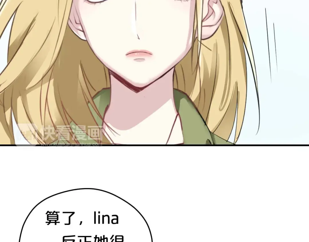 第71话 巨星出道史 第89页