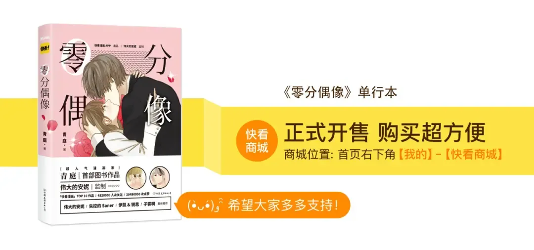第71话 巨星出道史 第93页