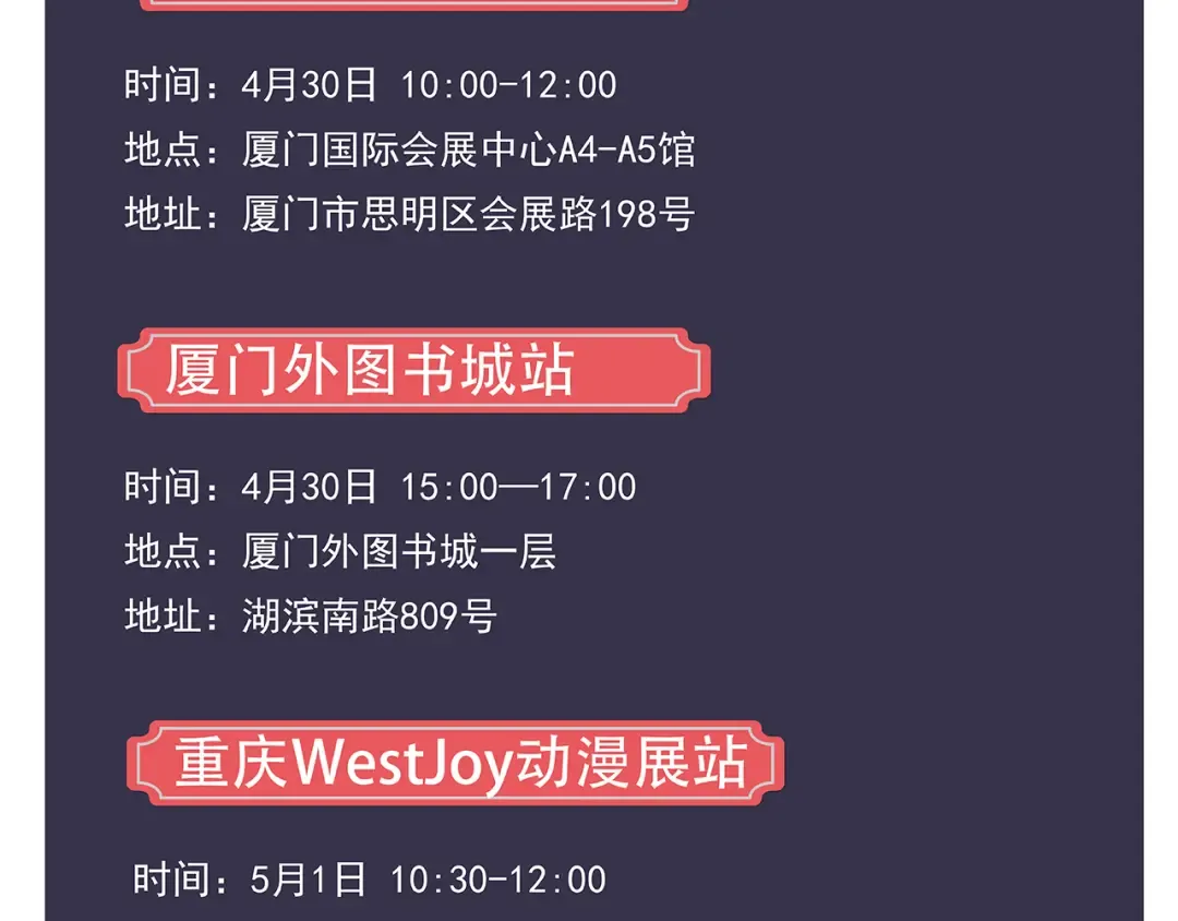 第71话 巨星出道史 第95页