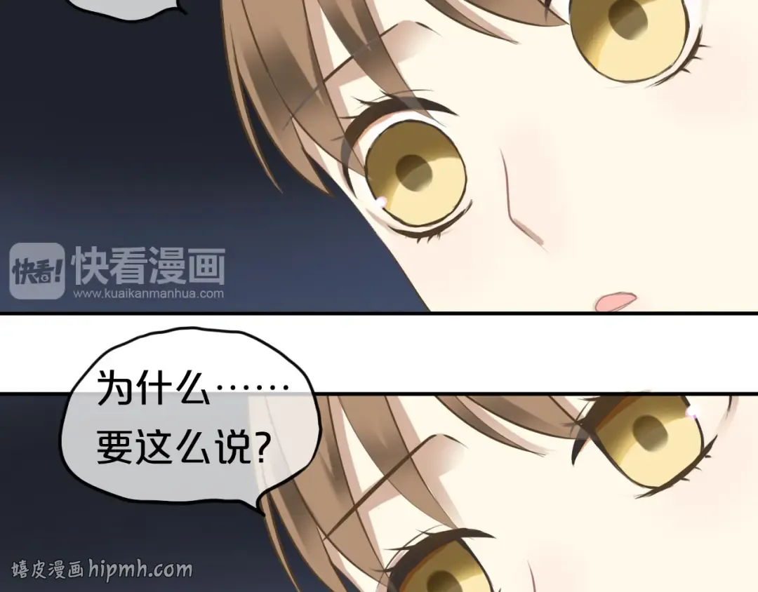 第66话  为你退圈 第8页