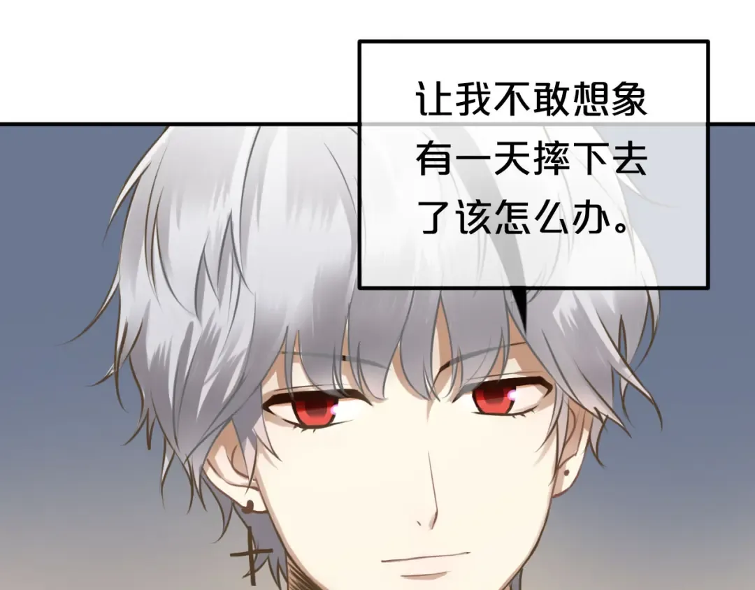 第66话  为你退圈 第20页