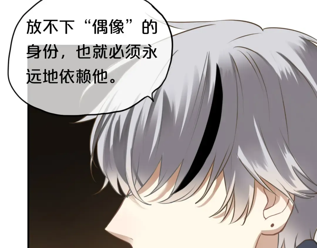 第66话  为你退圈 第22页