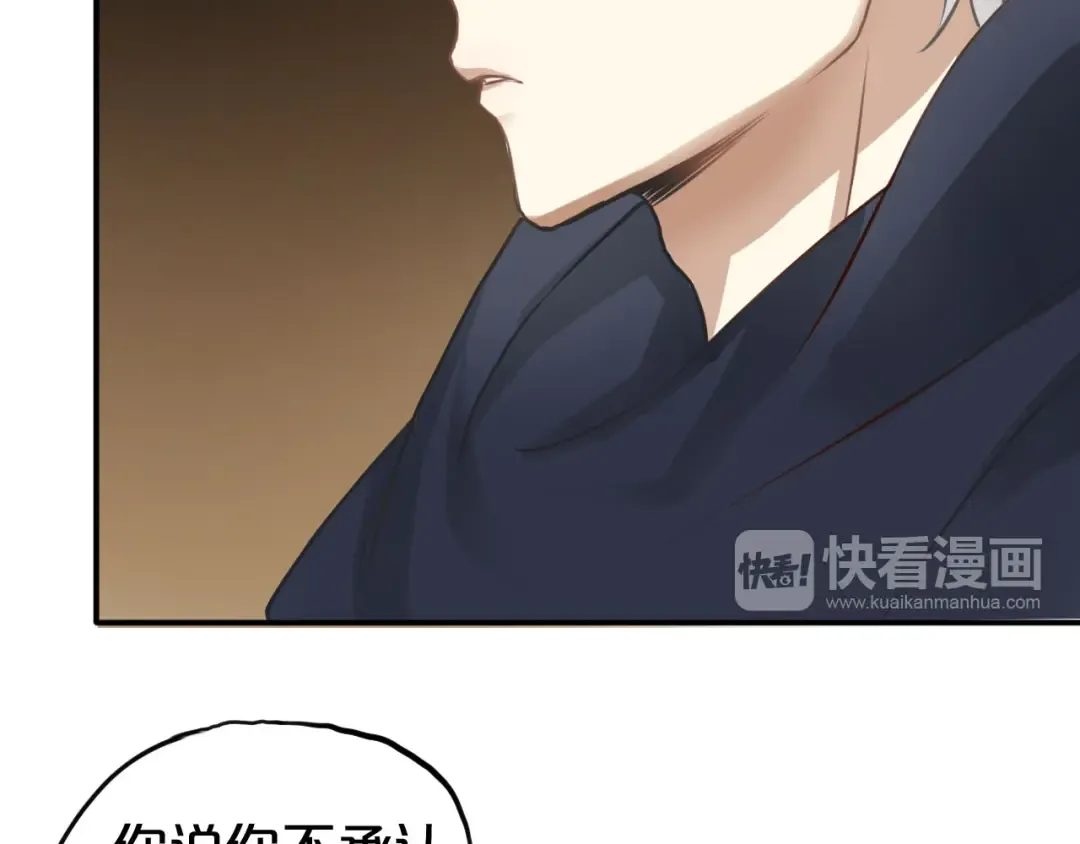 第66话  为你退圈 第23页