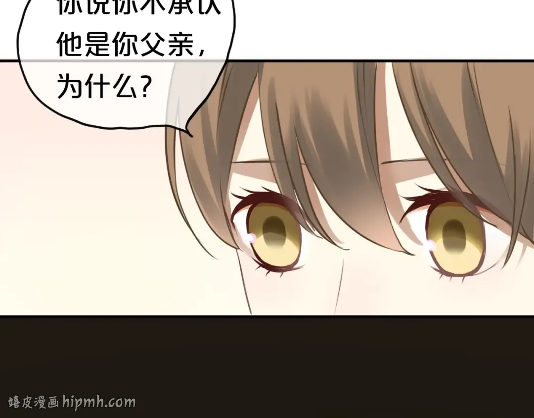 第66话  为你退圈 第24页