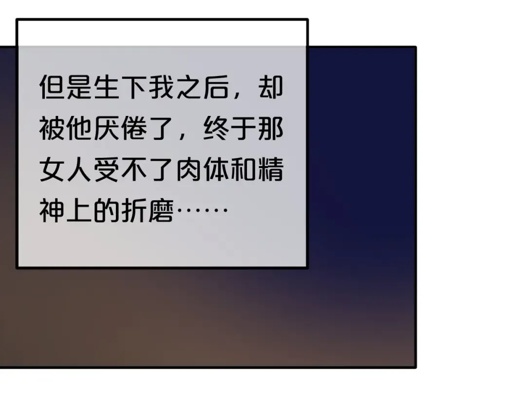 第66话  为你退圈 第30页