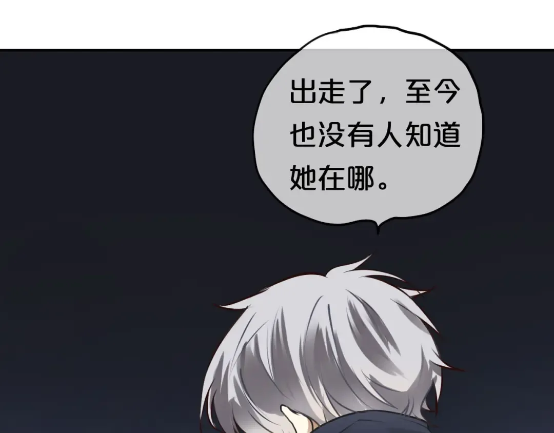 第66话  为你退圈 第31页