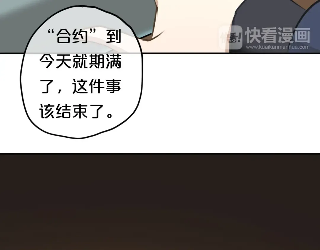 第66话  为你退圈 第35页