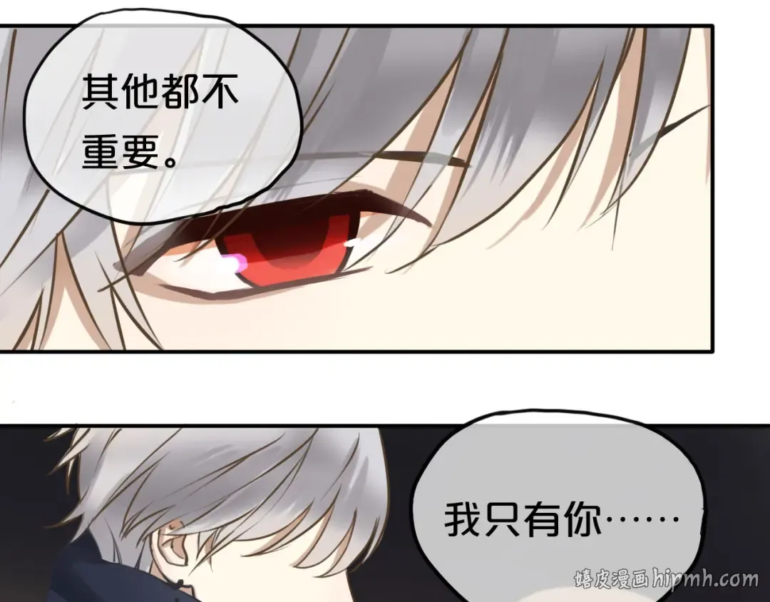 第66话  为你退圈 第40页