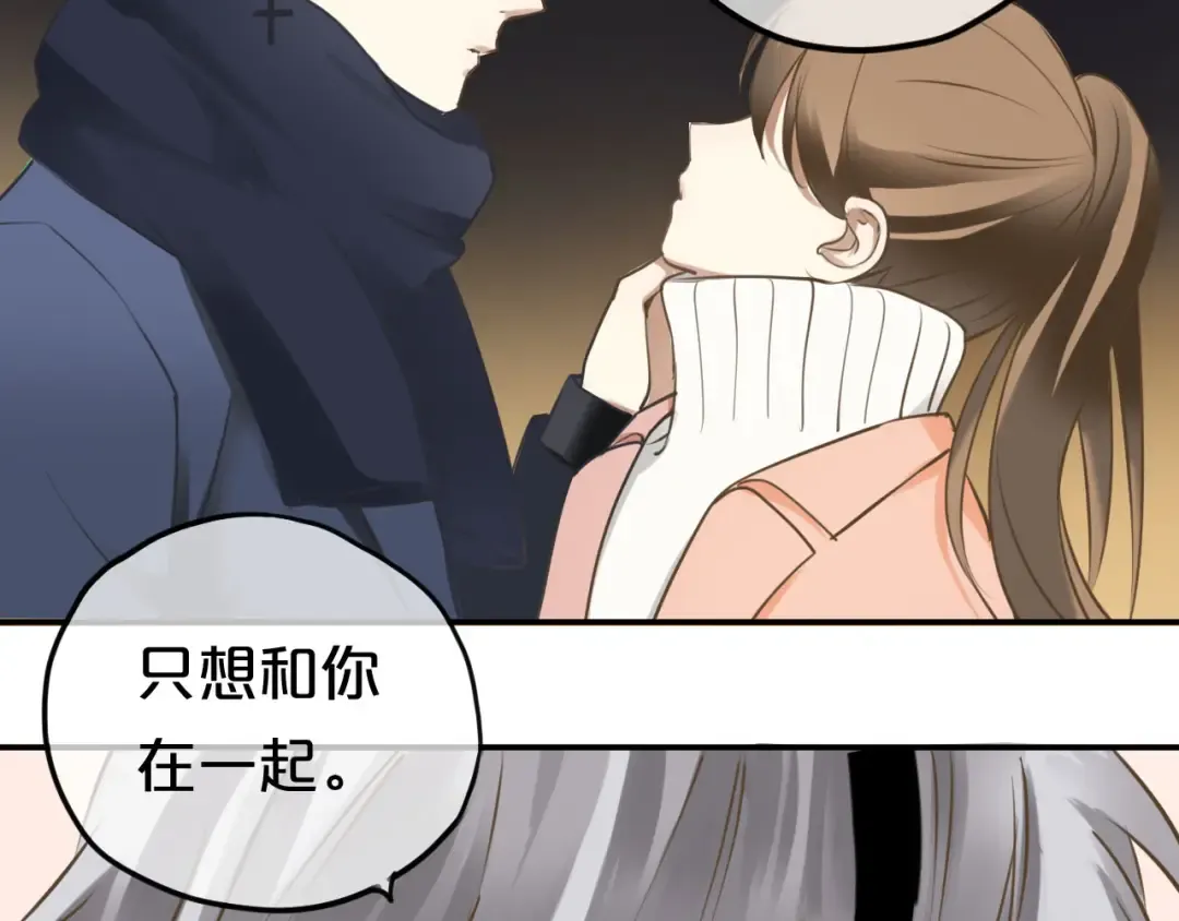 第66话  为你退圈 第41页