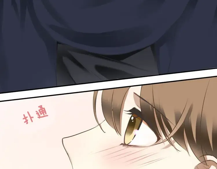第66话  为你退圈 第43页