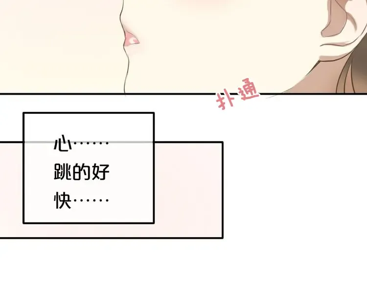 第66话  为你退圈 第44页