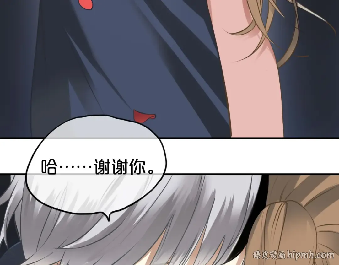 第66话  为你退圈 第48页