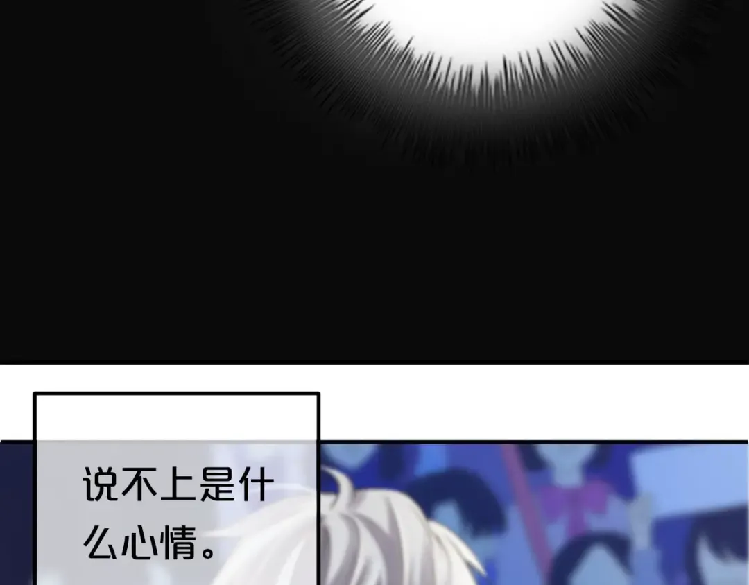 第66话  为你退圈 第53页