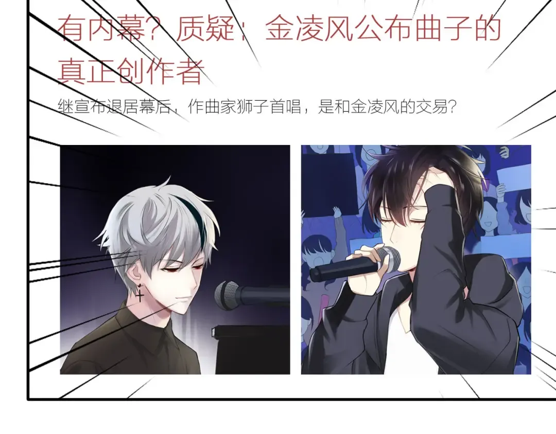 第66话  为你退圈 第59页
