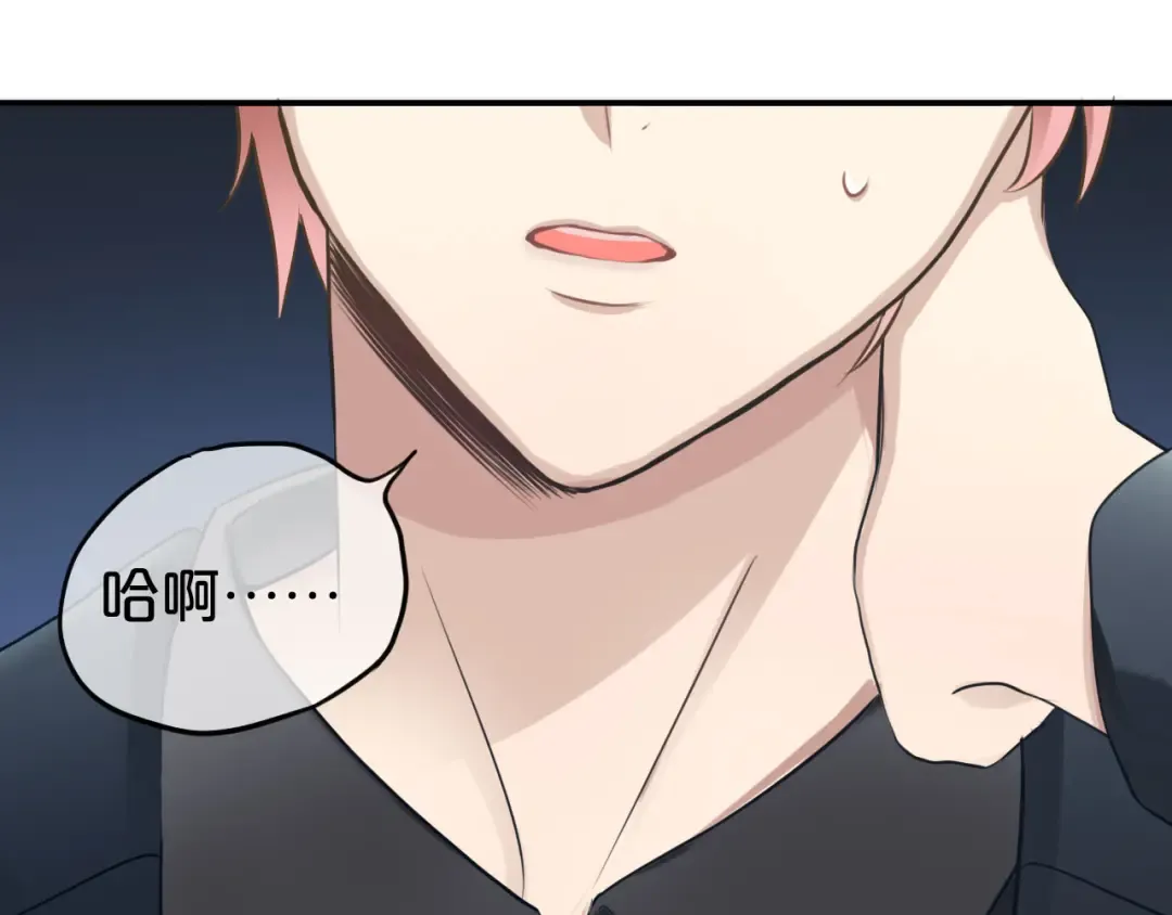 第66话  为你退圈 第60页