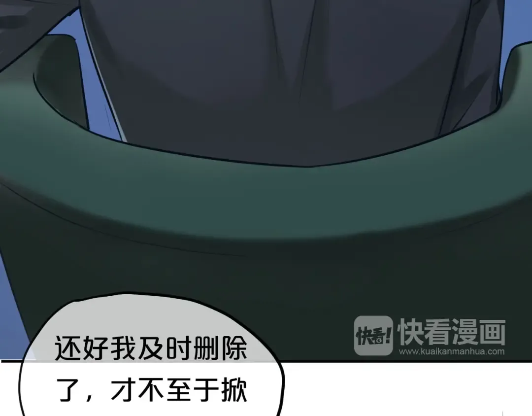 第66话  为你退圈 第63页