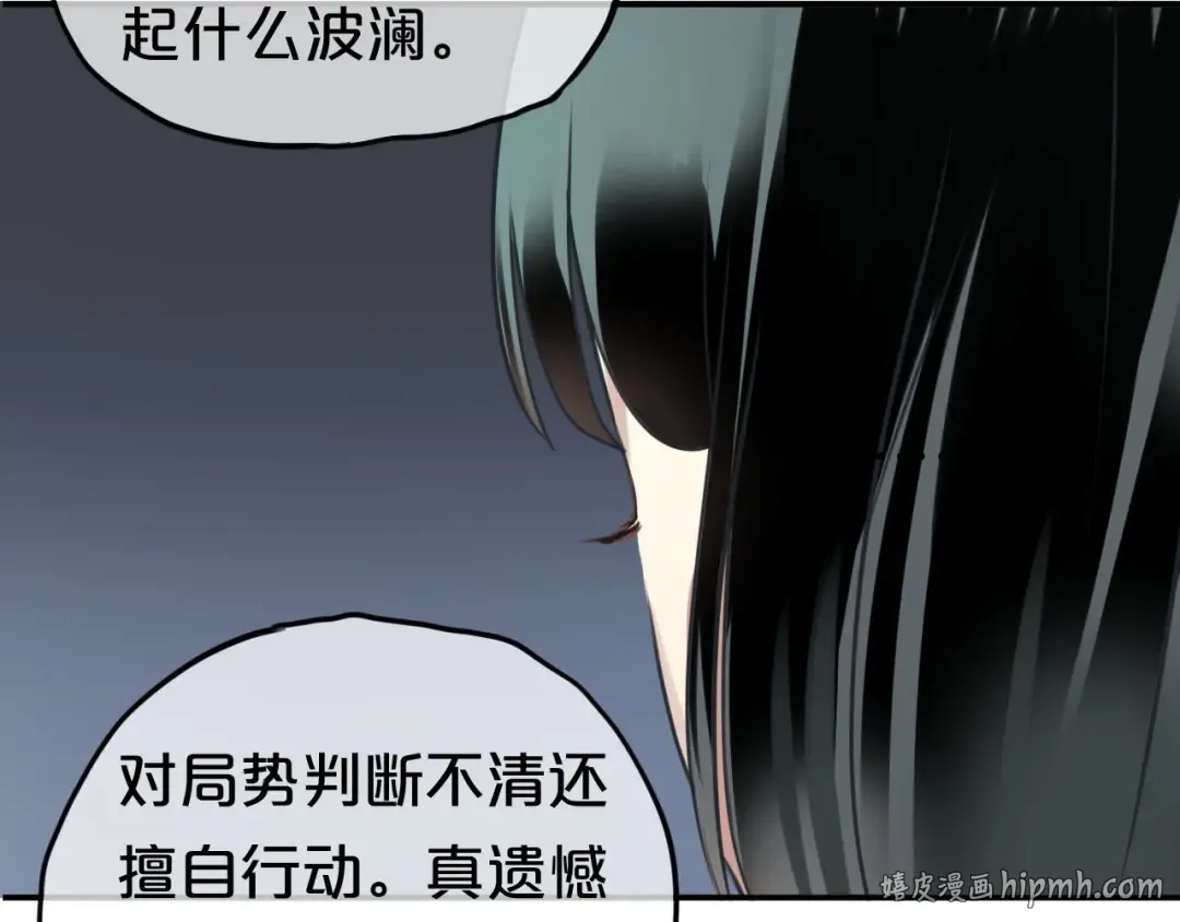 第66话  为你退圈 第64页