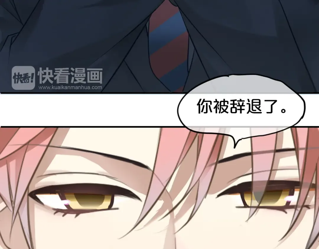 第66话  为你退圈 第67页