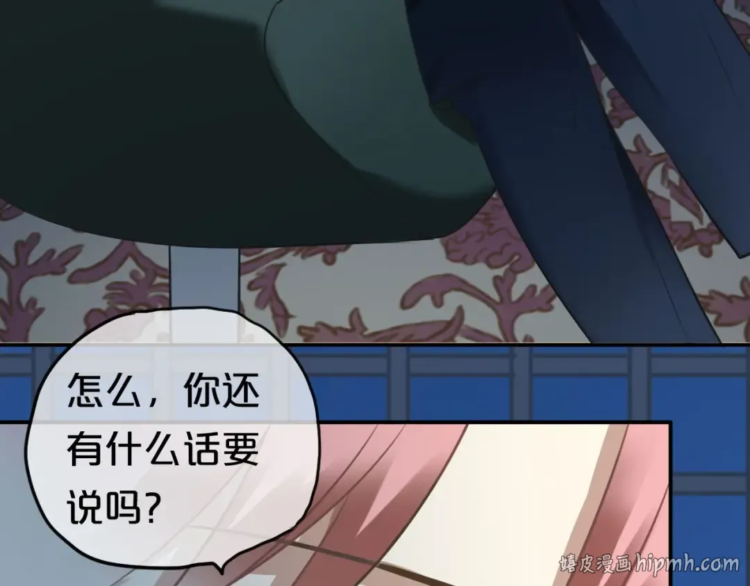 第66话  为你退圈 第72页