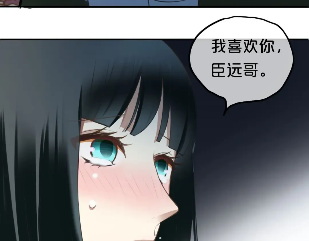 第66话  为你退圈 第76页