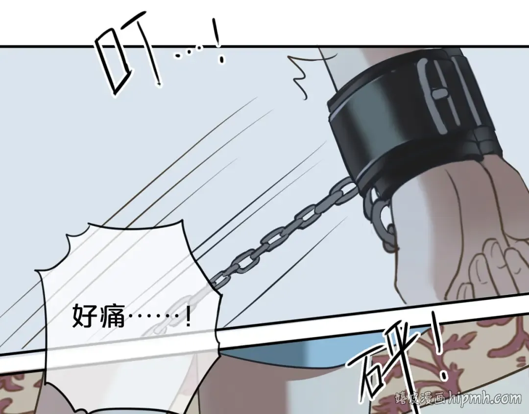 第66话  为你退圈 第80页