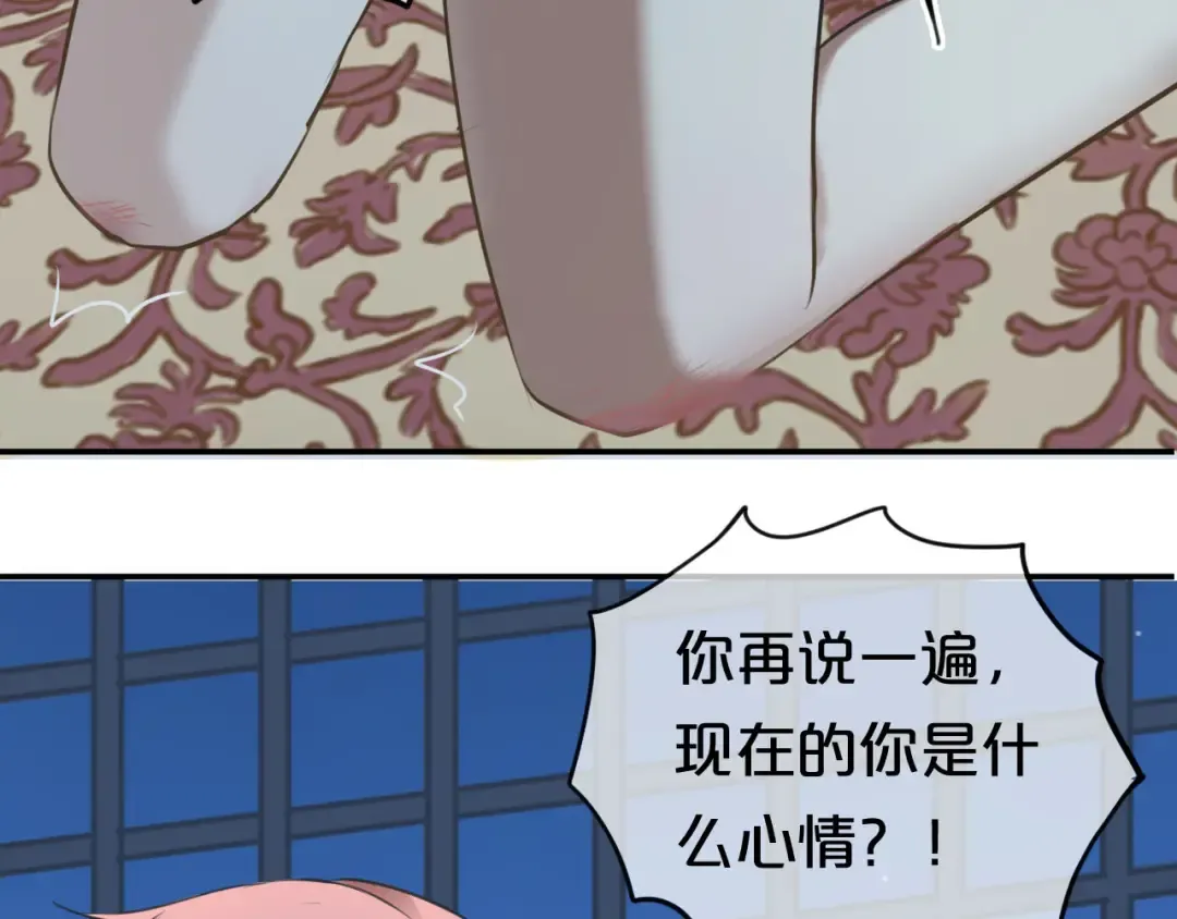 第66话  为你退圈 第81页