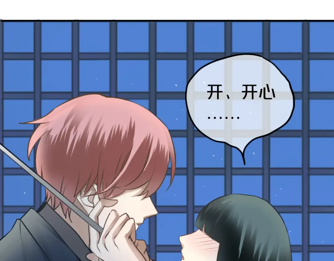 第66话  为你退圈 第85页