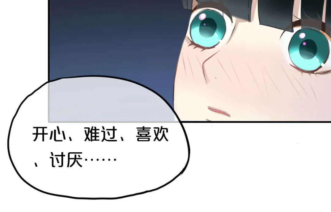 第66话  为你退圈 第89页