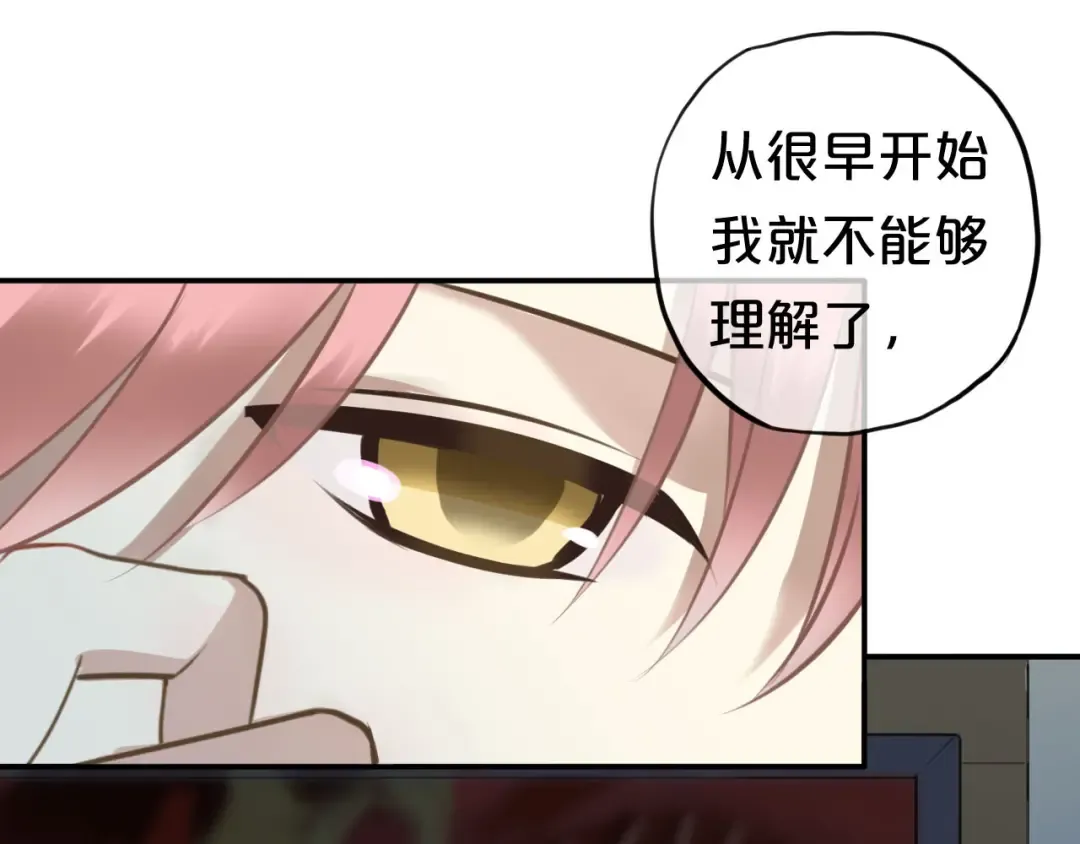 第66话  为你退圈 第90页