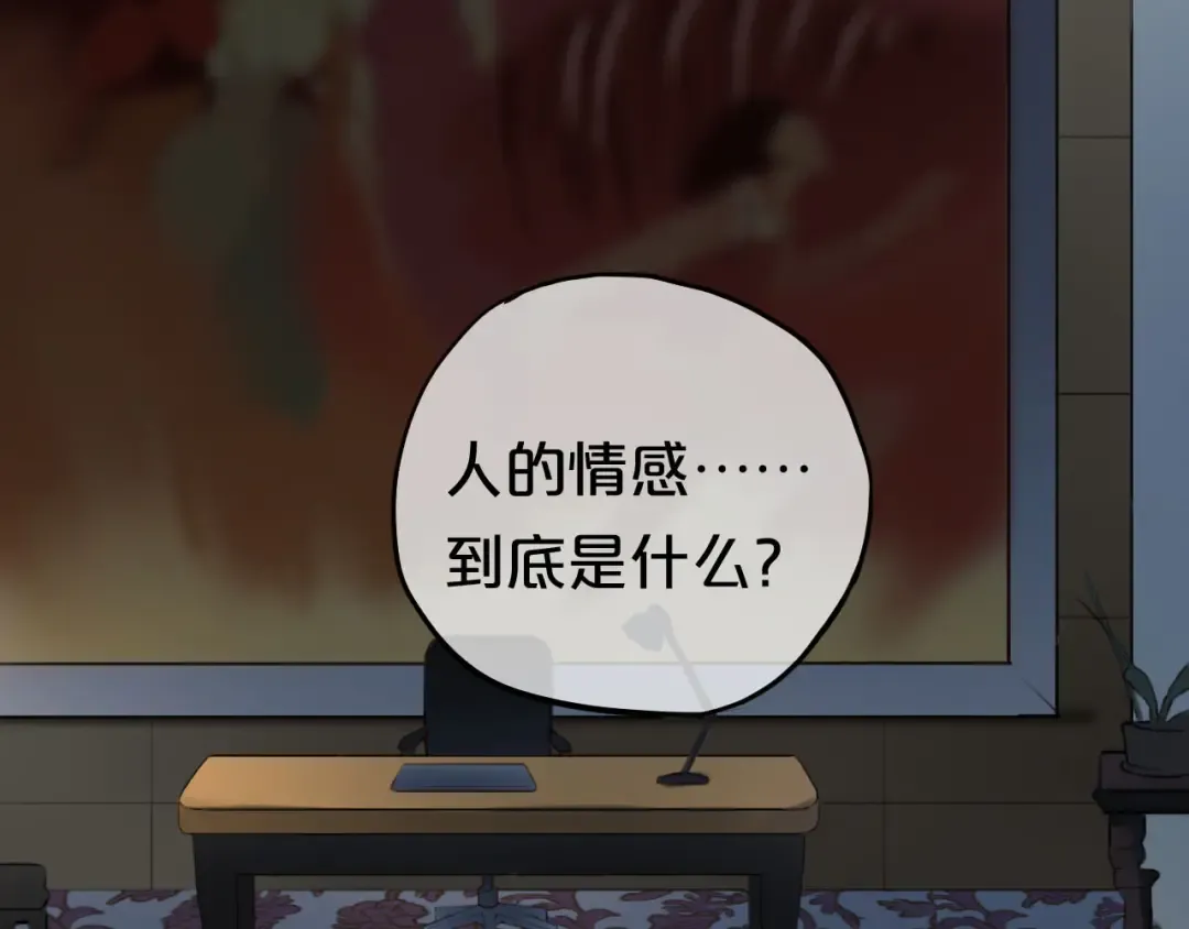 第66话  为你退圈 第91页