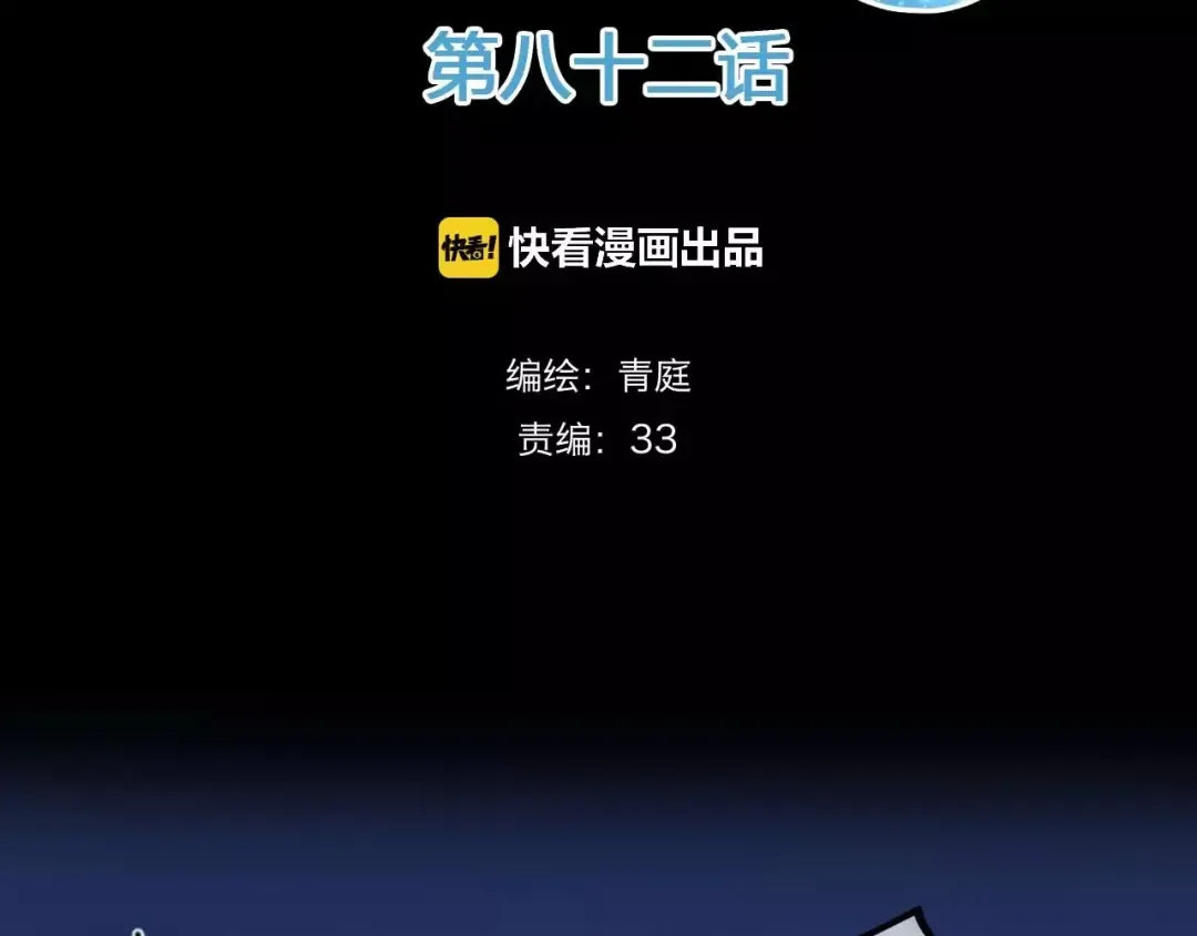 第82话  哪个更难过 第2页