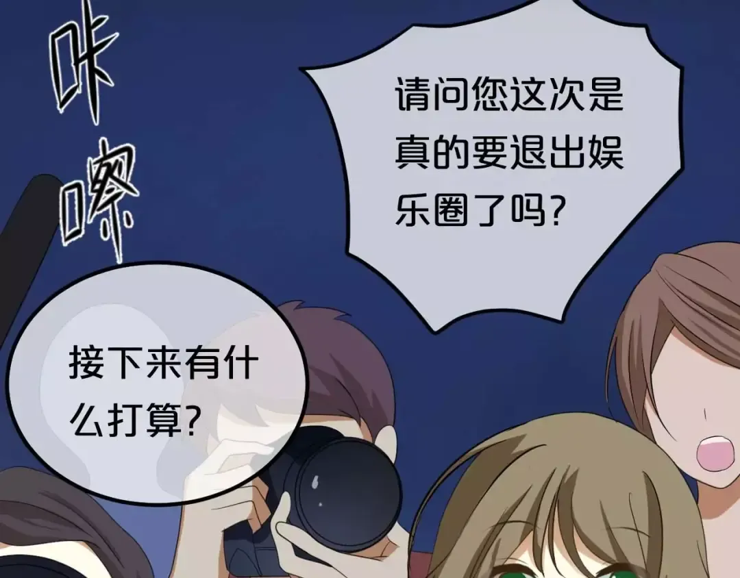 第82话  哪个更难过 第3页