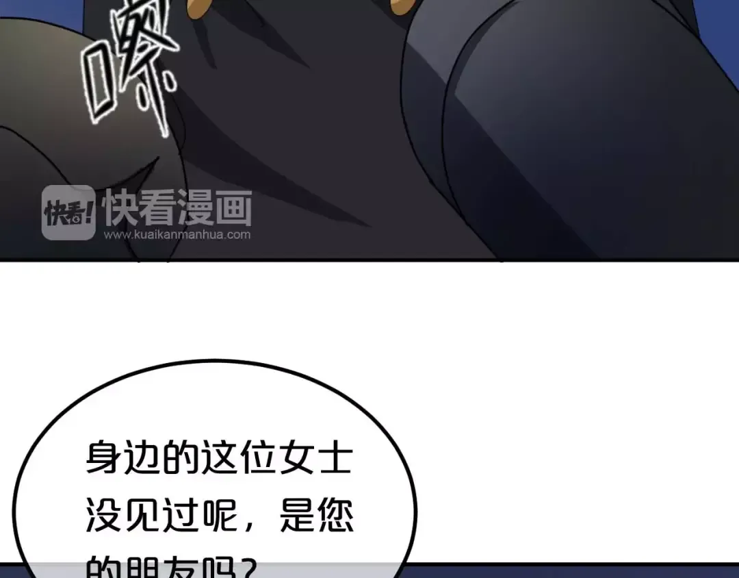 第82话  哪个更难过 第7页
