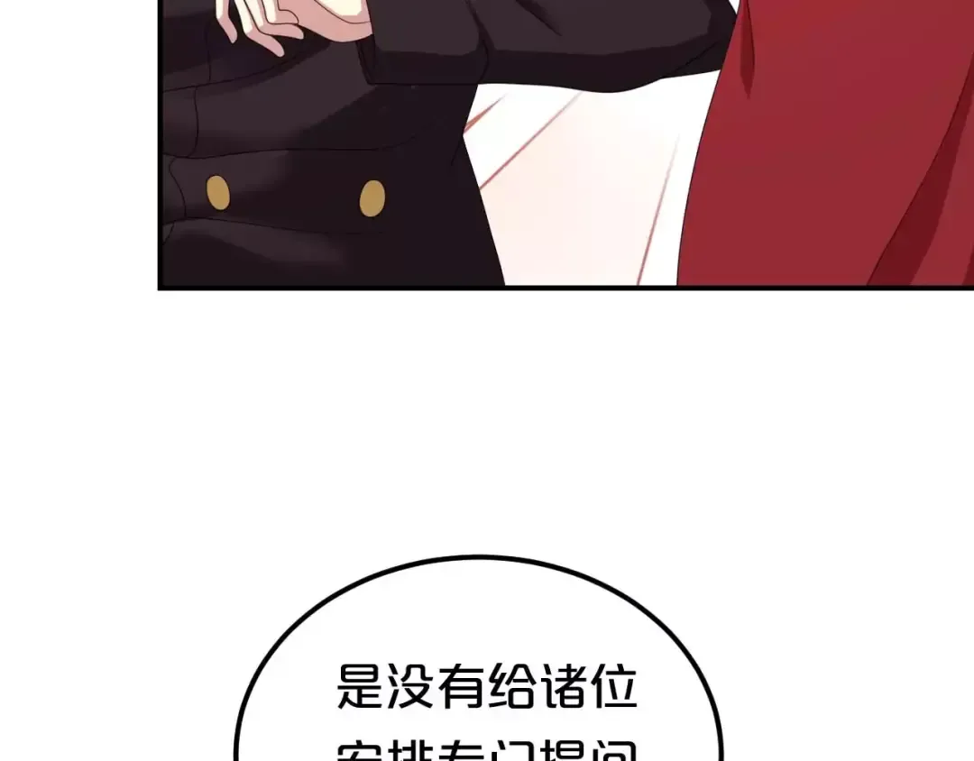 第82话  哪个更难过 第14页