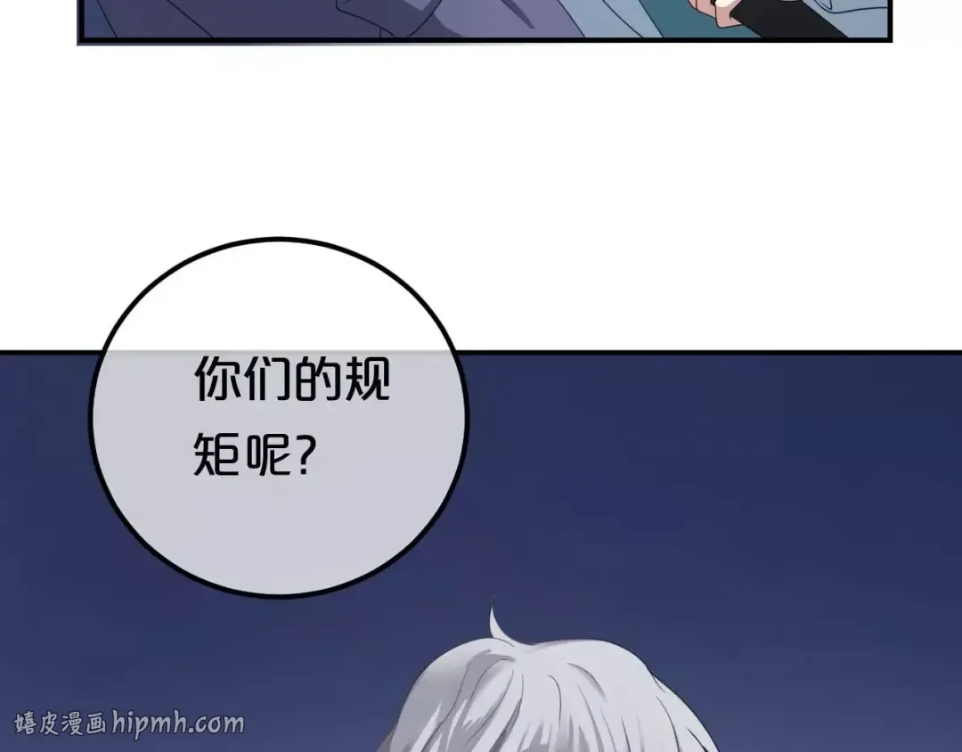 第82话  哪个更难过 第16页
