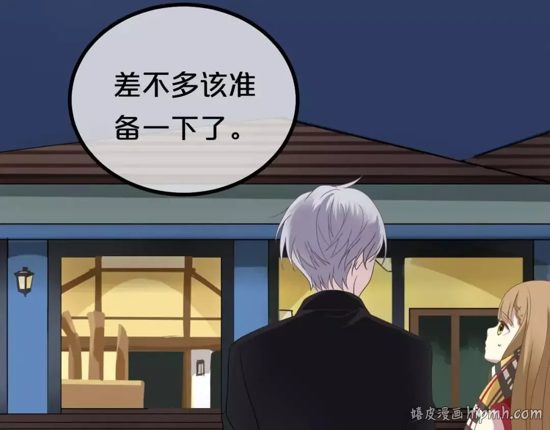 第82话  哪个更难过 第32页