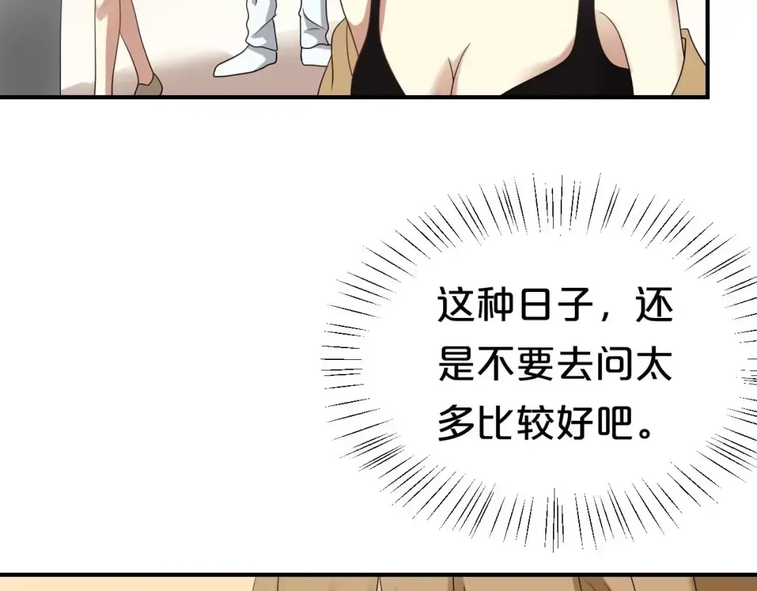 第82话  哪个更难过 第46页