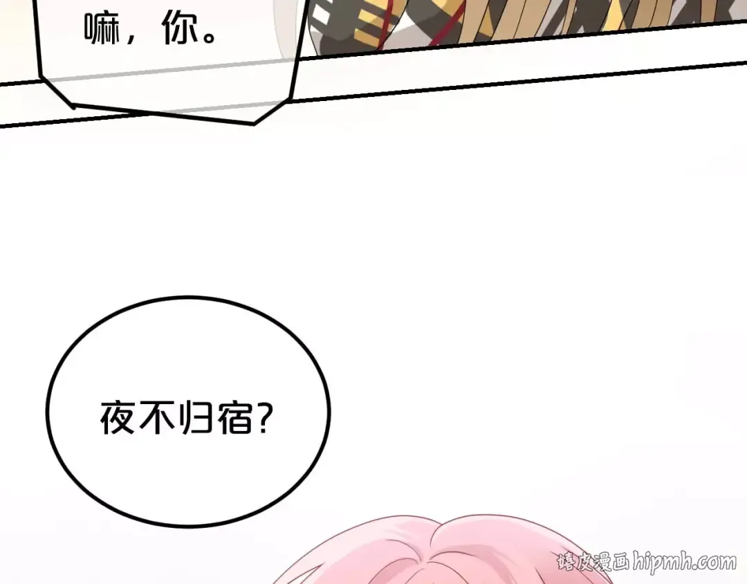第82话  哪个更难过 第48页