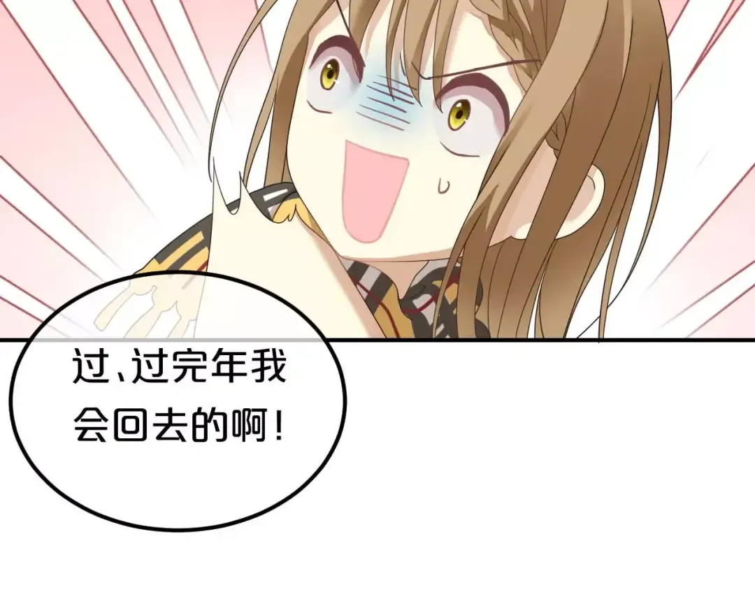 第82话  哪个更难过 第53页
