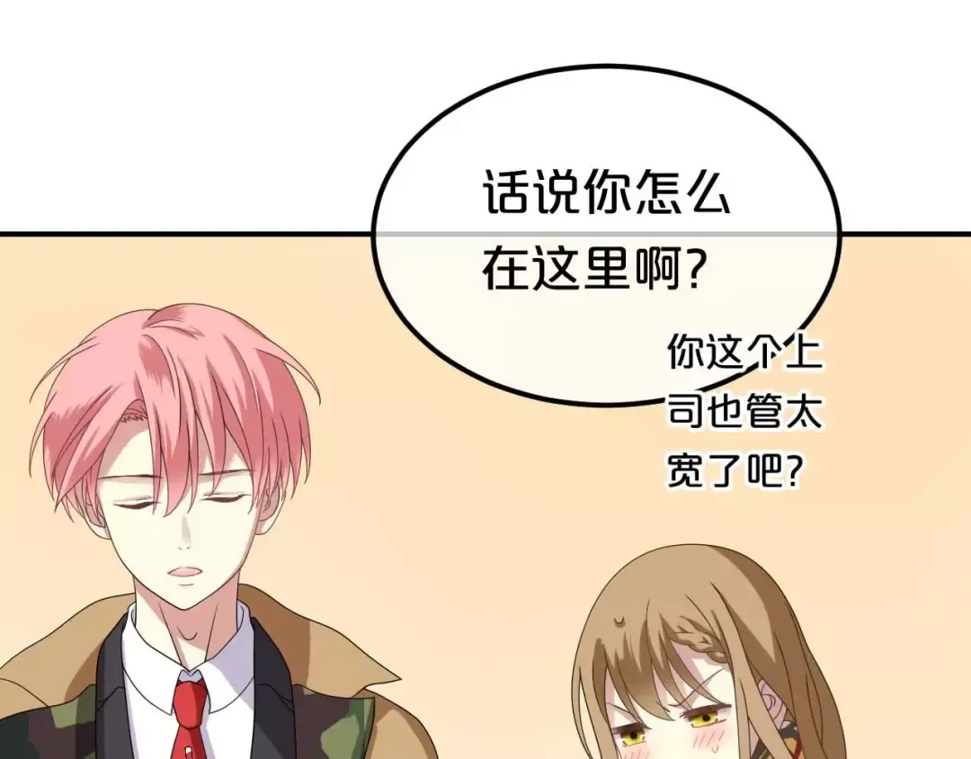 第82话  哪个更难过 第54页
