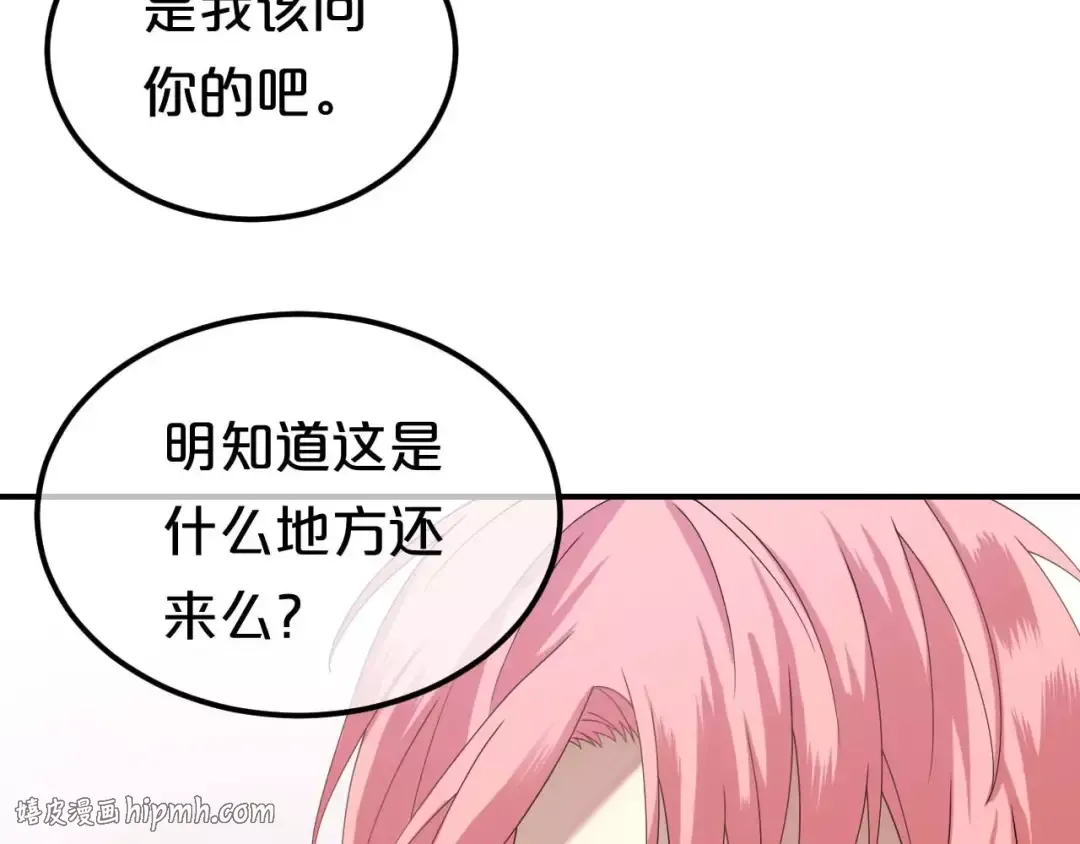 第82话  哪个更难过 第56页