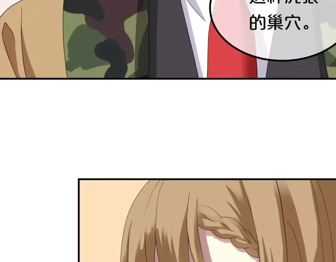 第82话  哪个更难过 第58页