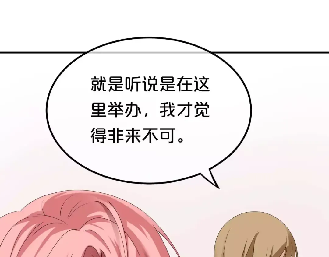 第82话  哪个更难过 第61页