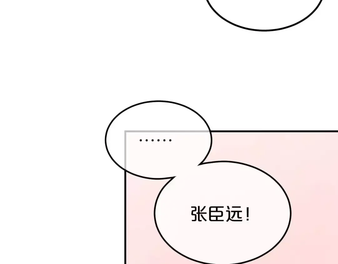 第82话  哪个更难过 第65页
