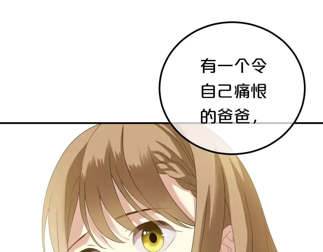 第82话  哪个更难过 第68页