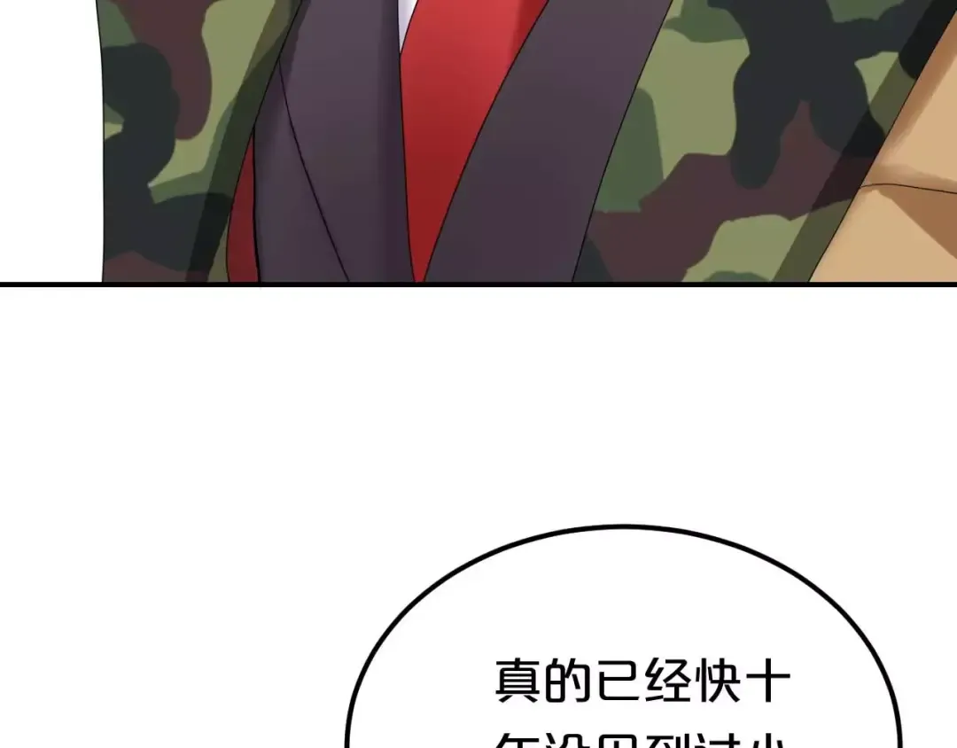 第82话  哪个更难过 第76页