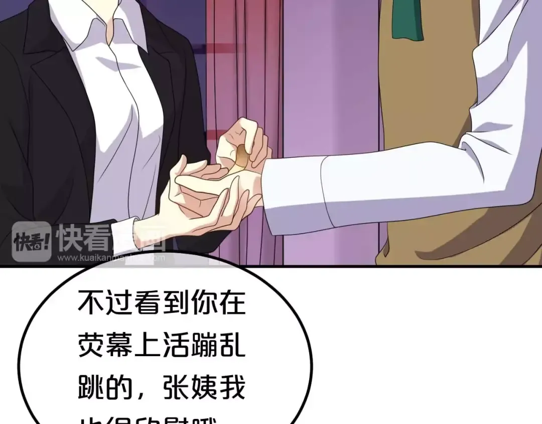 第82话  哪个更难过 第78页