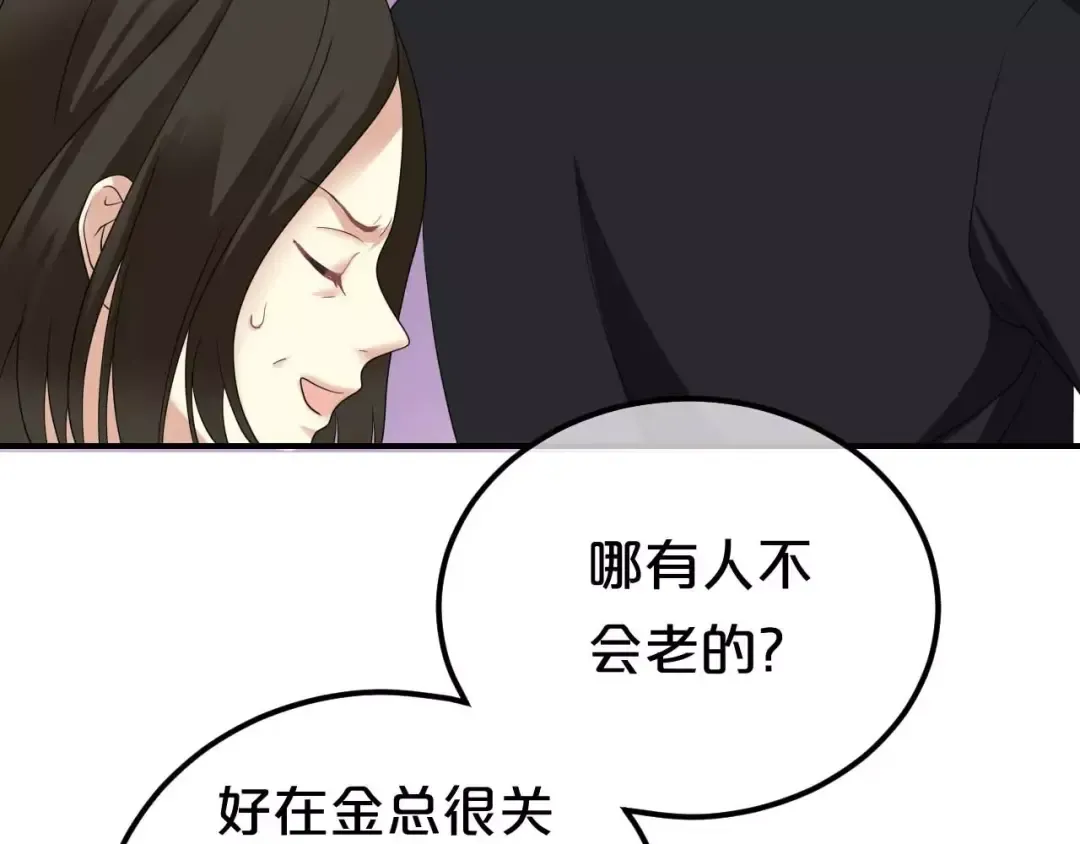 第82话  哪个更难过 第81页