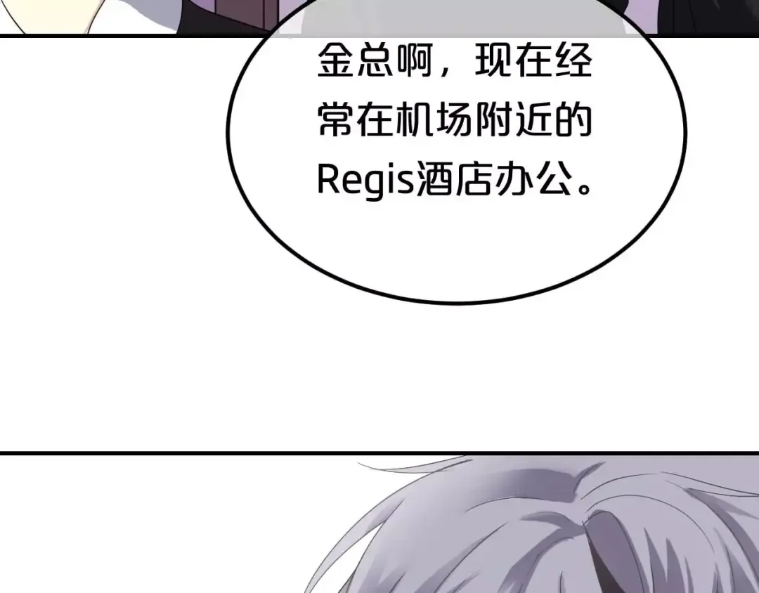 第82话  哪个更难过 第84页