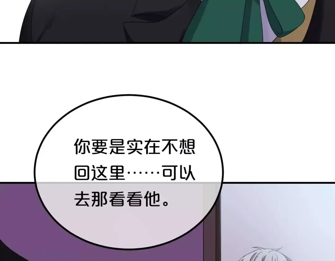 第82话  哪个更难过 第86页